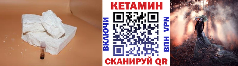 где купить наркоту  Чапаевск  omg маркетплейс  Кетамин VHQ 